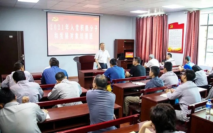 “筑牢信仰之基，把握思想之舵”——解化化工分公司党委举办2021年入党积极分子和发展对象培训班