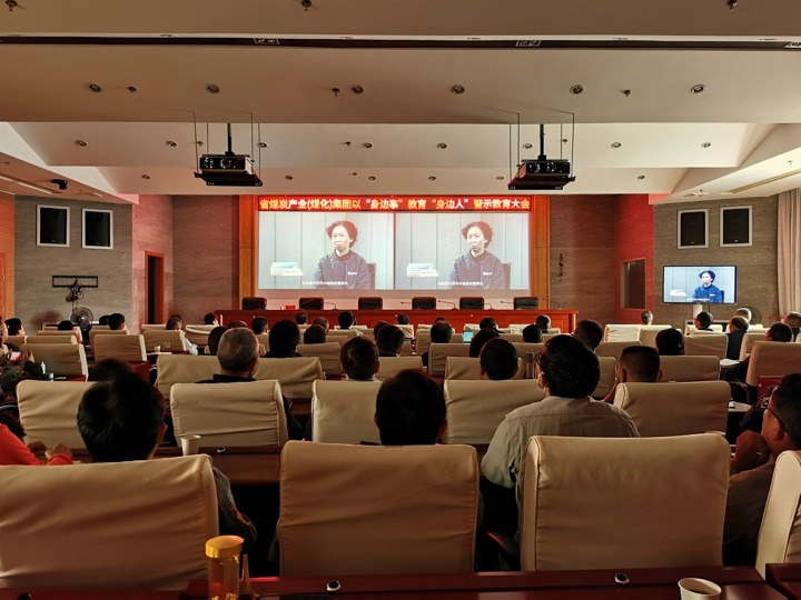 龙8头号玩家(国际)官方网站集团召开“用‘身边事’警示教育‘身边人’”警示教育大会
