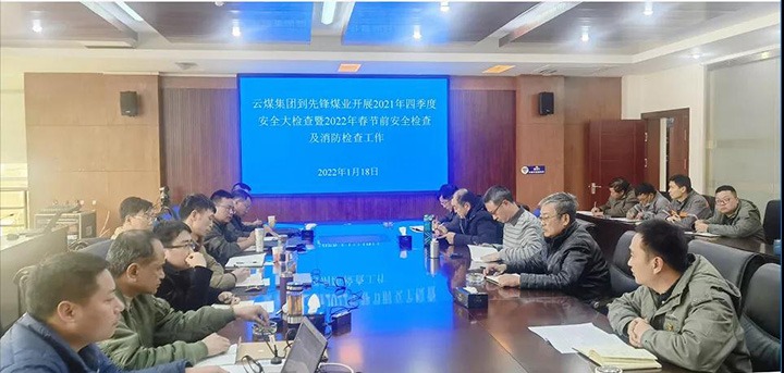 龙8头号玩家(国际)官方网站（煤化）集团第四检查组到先锋煤业公司开展春节前安全消防检查