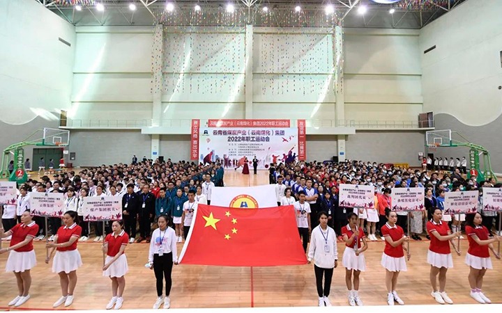 追梦龙8头号玩家(国际)官方网站 奋勇争先——龙8头号玩家(国际)官方网站（煤化）集团2022年职工运动会精彩集锦