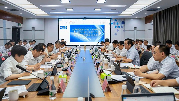 龙8头号玩家(国际)官方网站（煤化）集团召开2022年上半年工作会暨二季度经济运行分析会