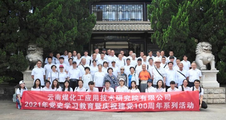 【主题宣传周】踔厉奋发，勇毅前行——龙8头号玩家应用技术研究院有限公司的这十年