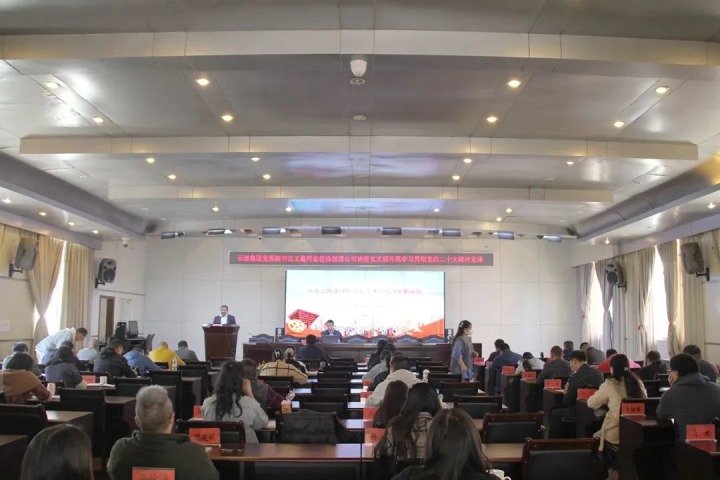 龙8头号玩家(国际)官方网站（煤化）集团党委副书记、工会主席王鑫到挂钩联系支部讲授学习贯彻党的二十大精神专题党课