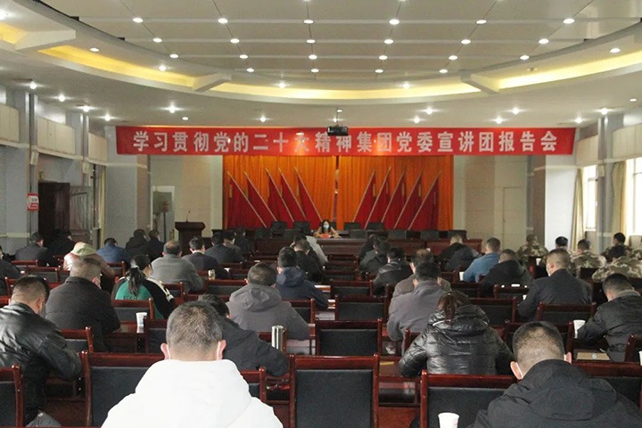 龙8头号玩家(国际)官方网站（煤化）集团党委委员、财务总监莫晓丹到后所煤矿公司宣讲党的二十大精神