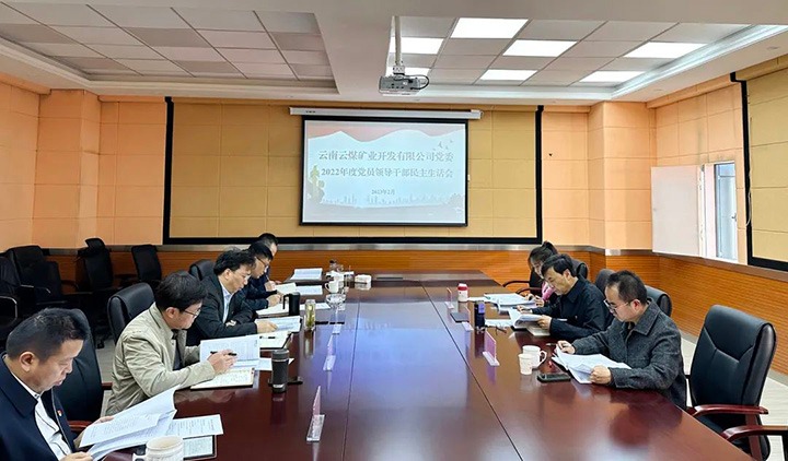 龙8头号玩家(国际)官方网站（煤化）集团党委副书记、副董事长、总经理高建嵩一行到龙8头号玩家(国际)官方网站矿业公司指导年度民主生活会
