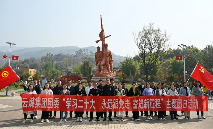 学习党的二十大、永远跟党走、奋进新征程——龙8头号玩家(国际)官方网站集团团委开展党的二十大精神宣讲暨主题团日活动
