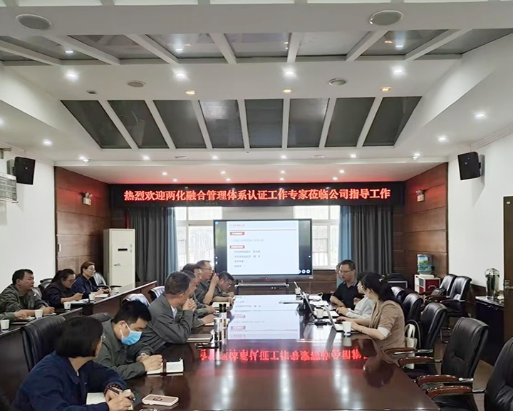 【聚焦龙8头号玩家(国际)官方网站】曲煤焦化所属大为制焦公司顺利完成两化融合管理体系认证