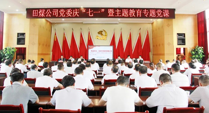 【龙8头号玩家(国际)官方网站简讯】原云南省军区副政委李继才到田坝煤矿开展革命传统教育丨石化供销开展主题党日活动丨曲煤焦化与炎方乡联合开展主题党日活动
