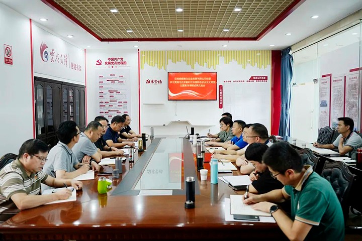 【龙8头号玩家(国际)官方网站简讯】曲煤焦化公司召开主题教育调研成果交流会｜恩洪煤业开展普法教育讲座｜解化化工分公司全面铺开2023年度系统停车整顿工作