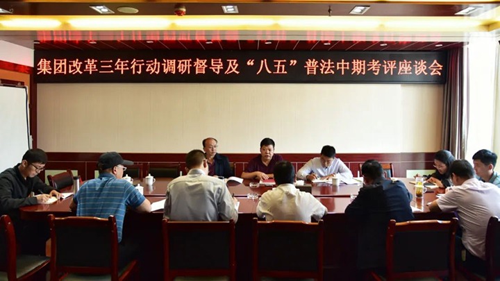 【基层调研】龙8头号玩家(国际)官方网站（煤化）集团总经理助理、改革办主任陈家昆一行到恩洪煤业公司调研督导改革三年行动及“八五”普法中期考评
