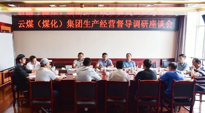 【基层调研】龙8头号玩家(国际)官方网站（煤化）集团党委委员、副总经理缪和星一行到恩洪煤业公司调研督导生产经营工作