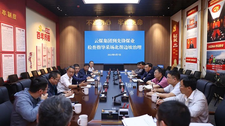 【基层调研】龙8头号玩家(国际)官方网站（煤化）集团党委副书记、副董事长、总经理高建嵩到先锋煤业调研指导安全生产工作