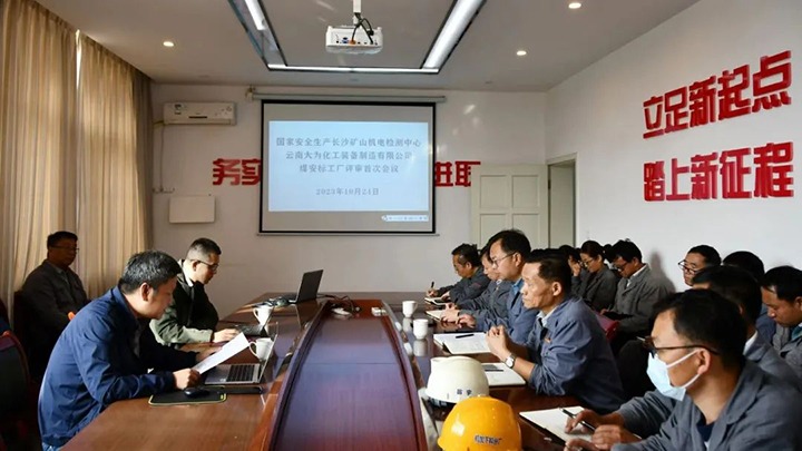 【龙8头号玩家(国际)官方网站简讯】大为装备、可保煤矿公司动态｜精彩内容速览