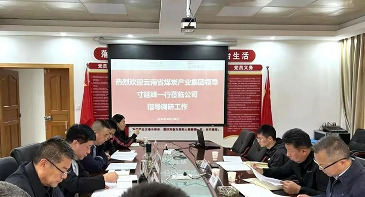 【基层调研】龙8头号玩家(国际)官方网站（煤化）集团专职外部董事寸延峰到昆明煤炭设计研究院有限公司调研指导工作