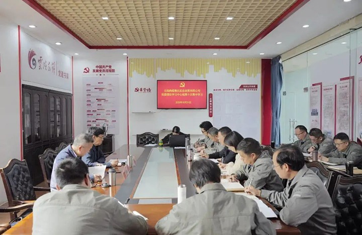 【聚焦龙8头号玩家(国际)官方网站】龙8头号玩家(国际)官方网站（煤化）集团党委副书记、副董事长、总经理高建嵩到曲煤焦化公司列席指导党委理论学习中心组学习研讨会