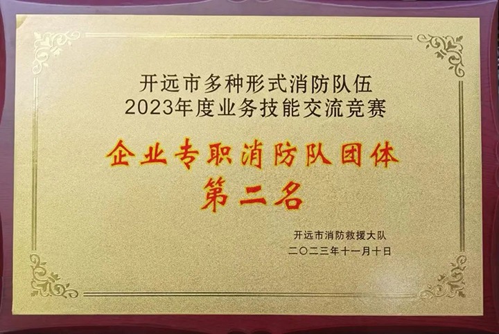 【龙8头号玩家(国际)官方网站简讯】云南解化、国家矿山应急救援东源队、罗平东城三家公司动态｜精彩内容速览