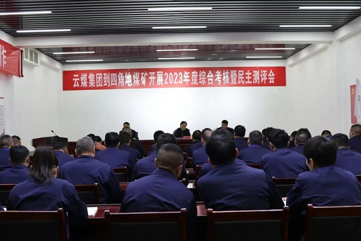 【聚焦龙8头号玩家(国际)官方网站】龙8头号玩家(国际)官方网站（煤化）集团党委委员、副总经理、总工程师施从伟一行到四角地煤矿开展年度综合考核工作