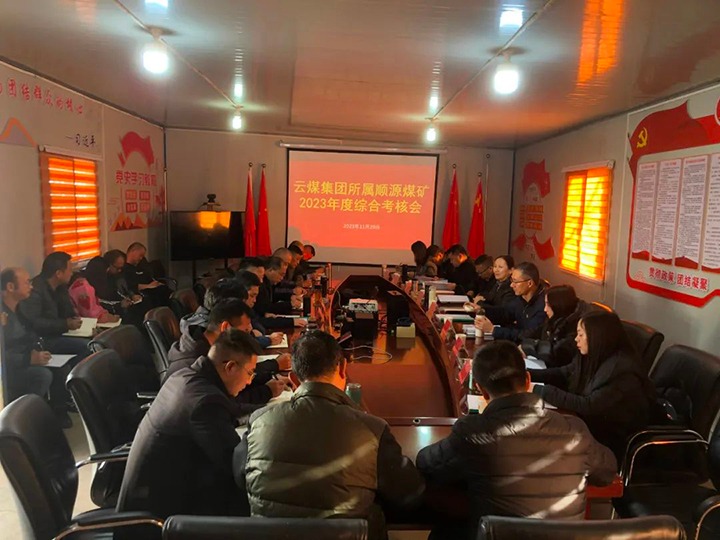 【聚焦龙8头号玩家(国际)官方网站】龙8头号玩家(国际)官方网站（煤化）集团党委委员、财务总监莫晓丹一行到顺源煤矿公司开展年度综合考核暨民主测评