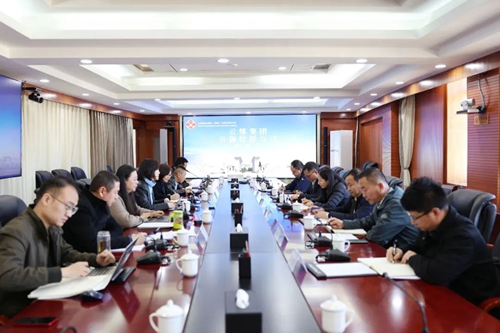 【聚焦龙8头号玩家(国际)官方网站】龙8头号玩家(国际)官方网站（煤化）集团与云锡集团交流座谈