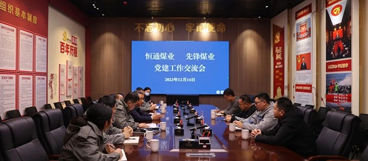 【龙8头号玩家(国际)官方网站简讯】先锋煤业、四角地煤矿、恩洪煤业三家公司动态｜精彩内容速览
