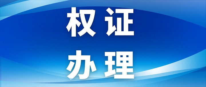 煤化地产｜成功破冰A3地块项目，推动企业向新向优发展