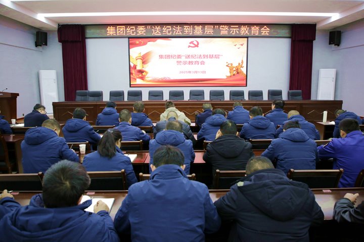 锲而不舍落实中央八项规定精神 龙8头号玩家(国际)官方网站集团以“四维”监督纠治“四风”