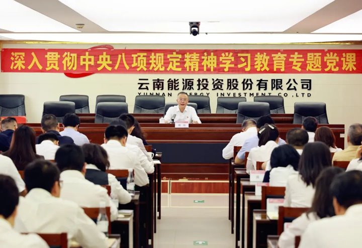 集团党委书记、董事长胡均讲授深入贯彻中央八项规定精神学习教育专题党课