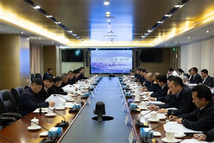 深化企地协同共赢 共筑绿色能源高地——能投集团、煤炭产业集团与曲靖市人民政府交流座谈